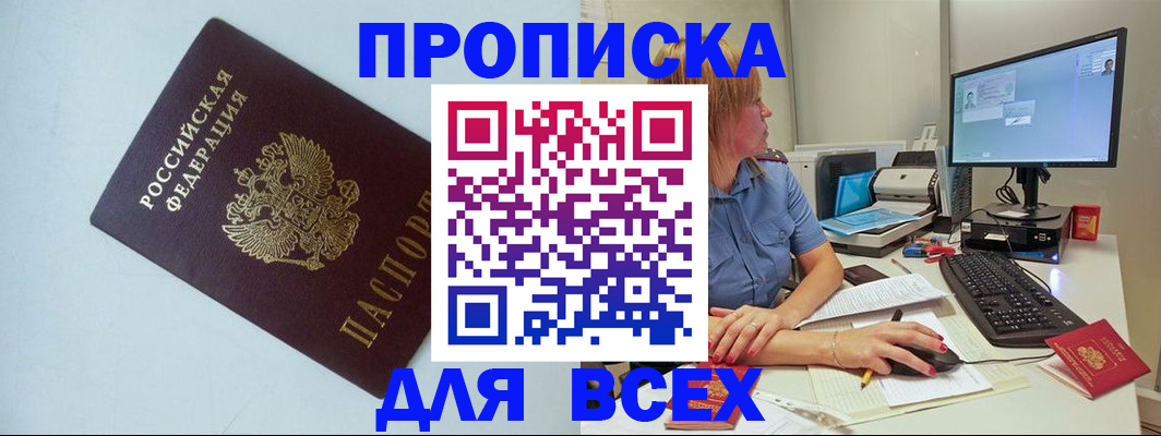 прописка иностранных граждан в Набережных Челнах