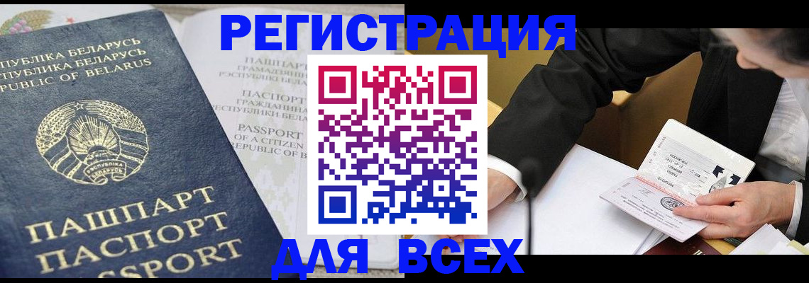прописка паспорт в Набережных Челнах